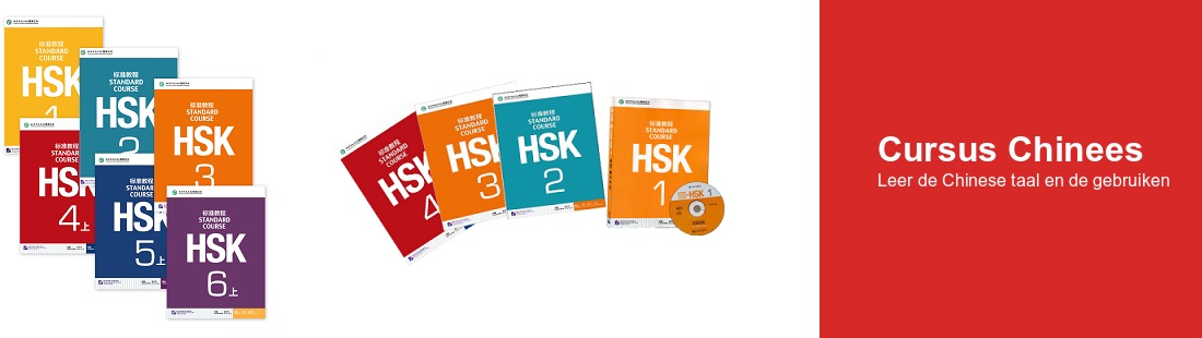 Online shop HSK cursussen en boeken