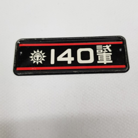 Maple Leaf chewing gum license plate mini - 43 China