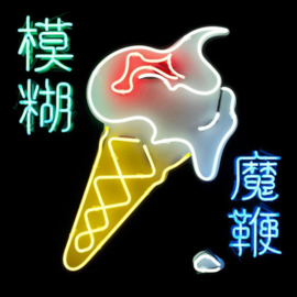 Blur - The Magic Whip CD