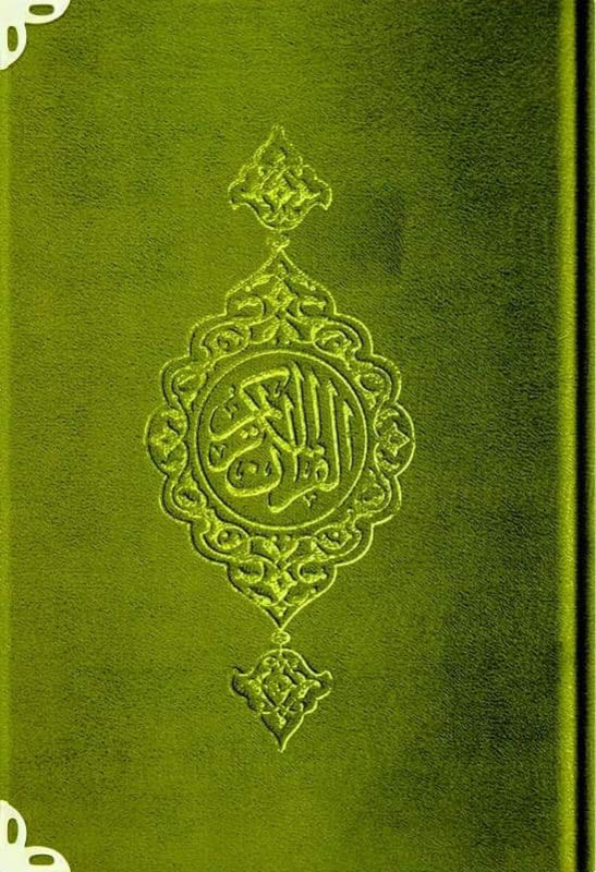 Koran Donkergroen
