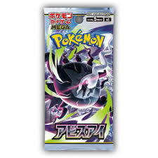 Abbey's Eye Boosterpack Japans