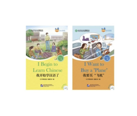 HSK 1 + 2 Reading package Starter Set Chinees