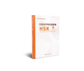 Official Examination Paper of HSK Level 3