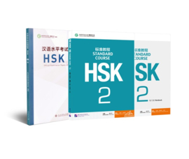 HSK Standard Course 2 Exam pack - Textbook + Workbook + Official Examination Paper