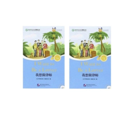 HSK 3 Reading package Chinese
