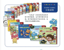 Graded Chinese Reader for children under 12 with free app Level 1 Beginners