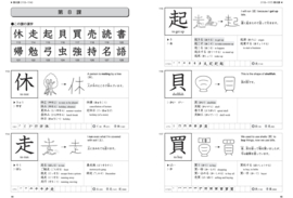 KANJI LOOK AND LEARN TEXTBOOK + WORKBOOK