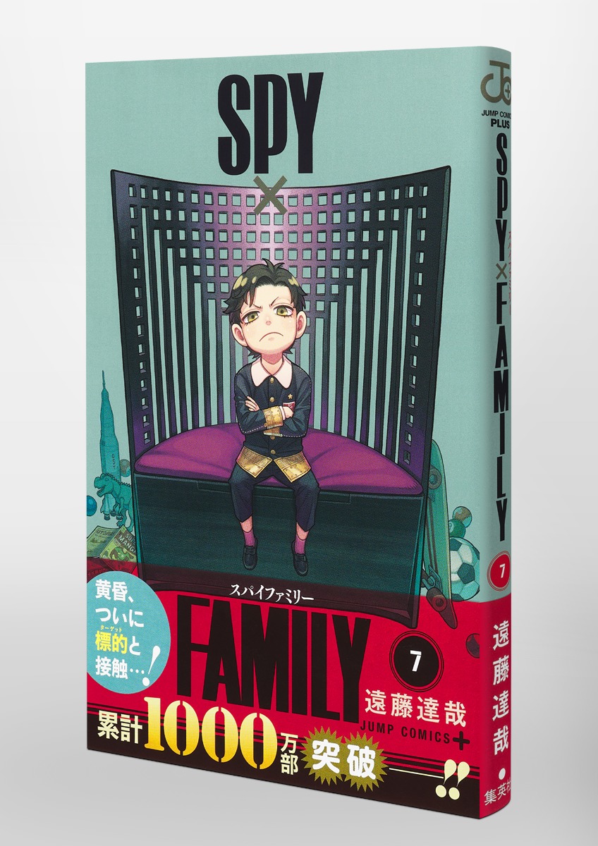 SPY x FAMILY 7