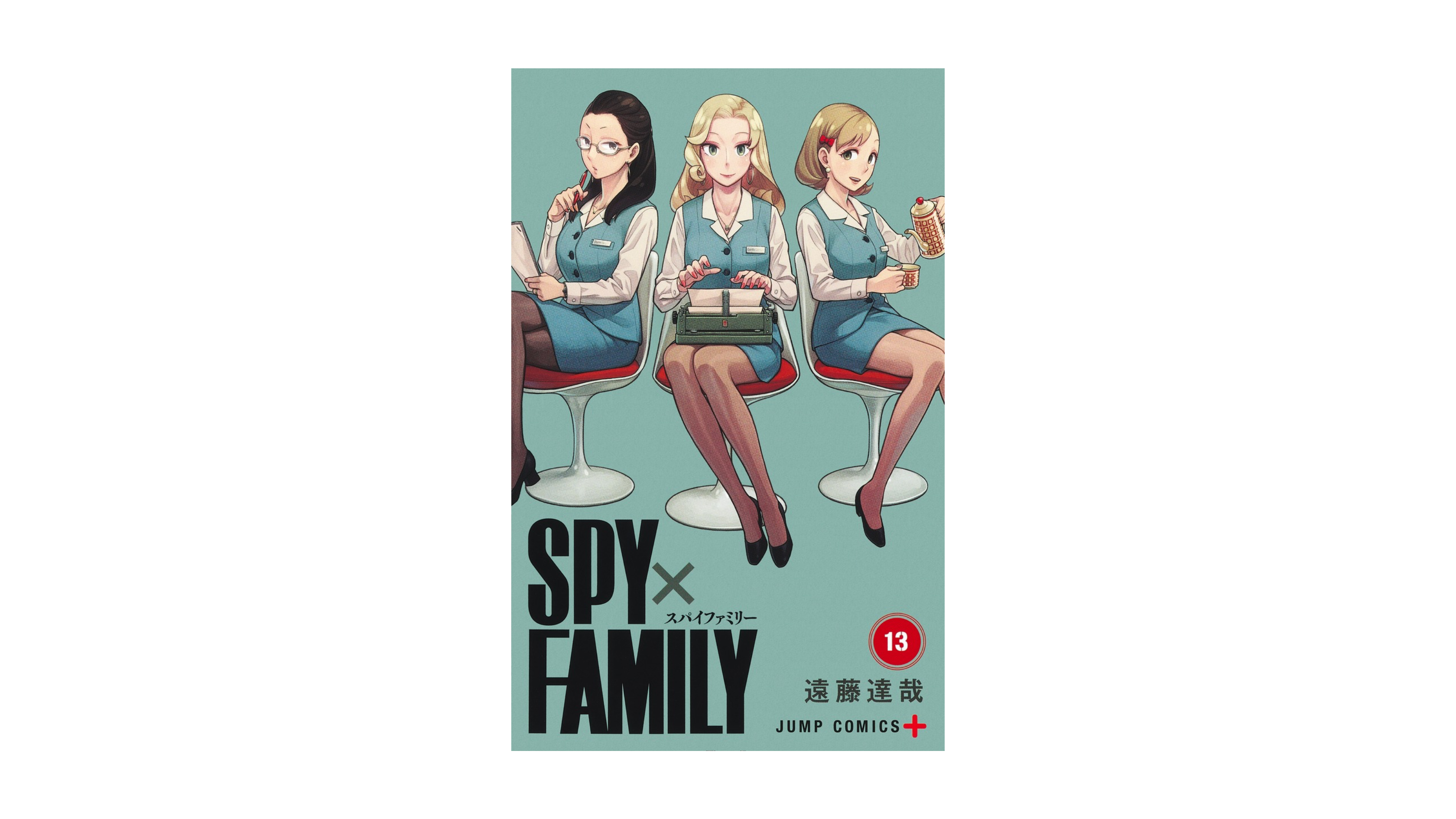 SPY x FAMILY 13