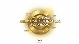 New HSK 3.0 Workbook 3 - Interactive Digital Edition