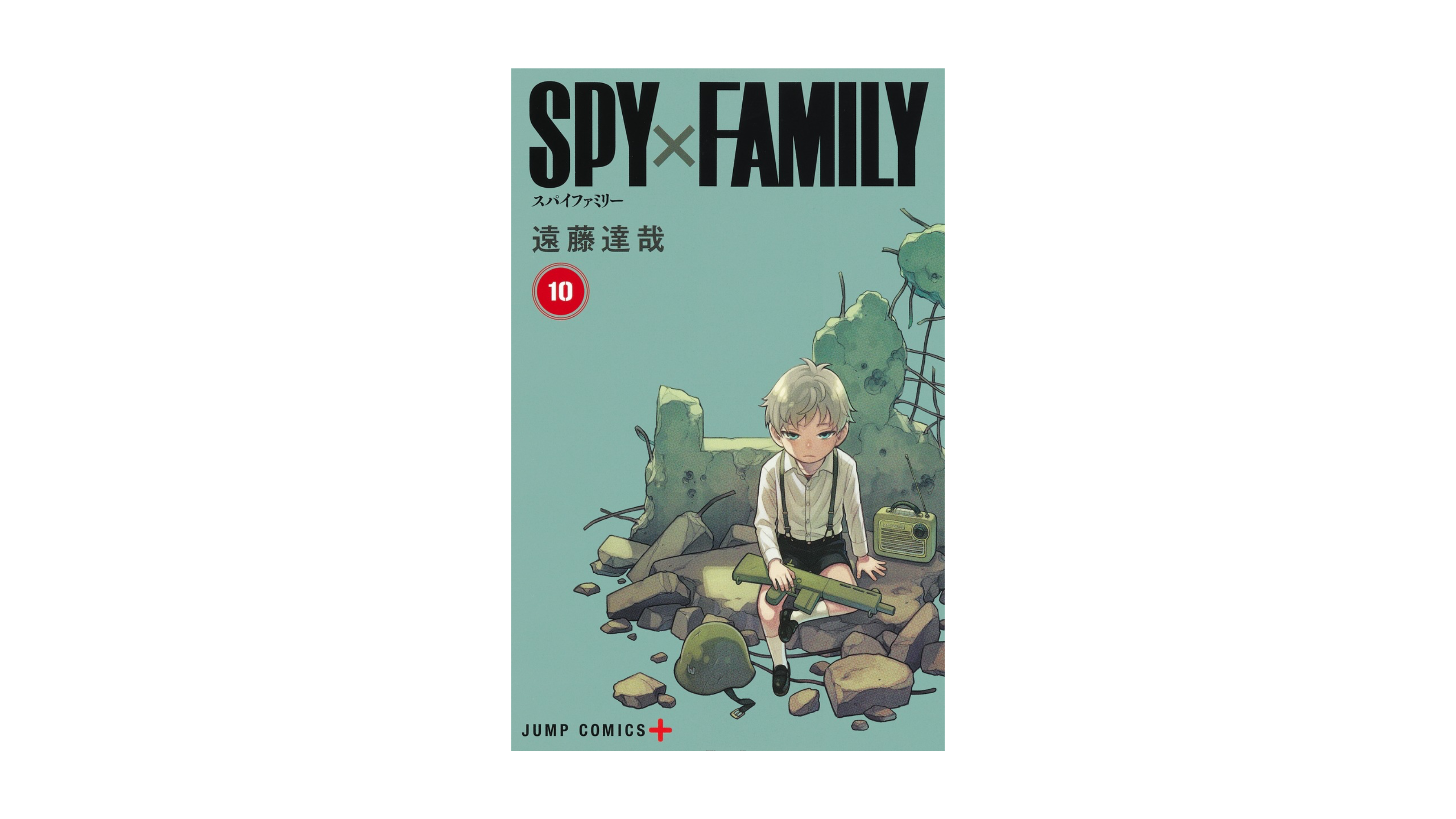 SPY x FAMILY 10