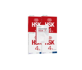 HSK Standard Course 4 Exam pack - Textbook + Workbook + Official Examination Paper