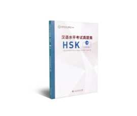 Official Examination Paper of HSK Level 2