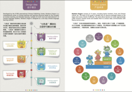 Graded Chinese Reader for children under 12 with free app Level 1 Beginners