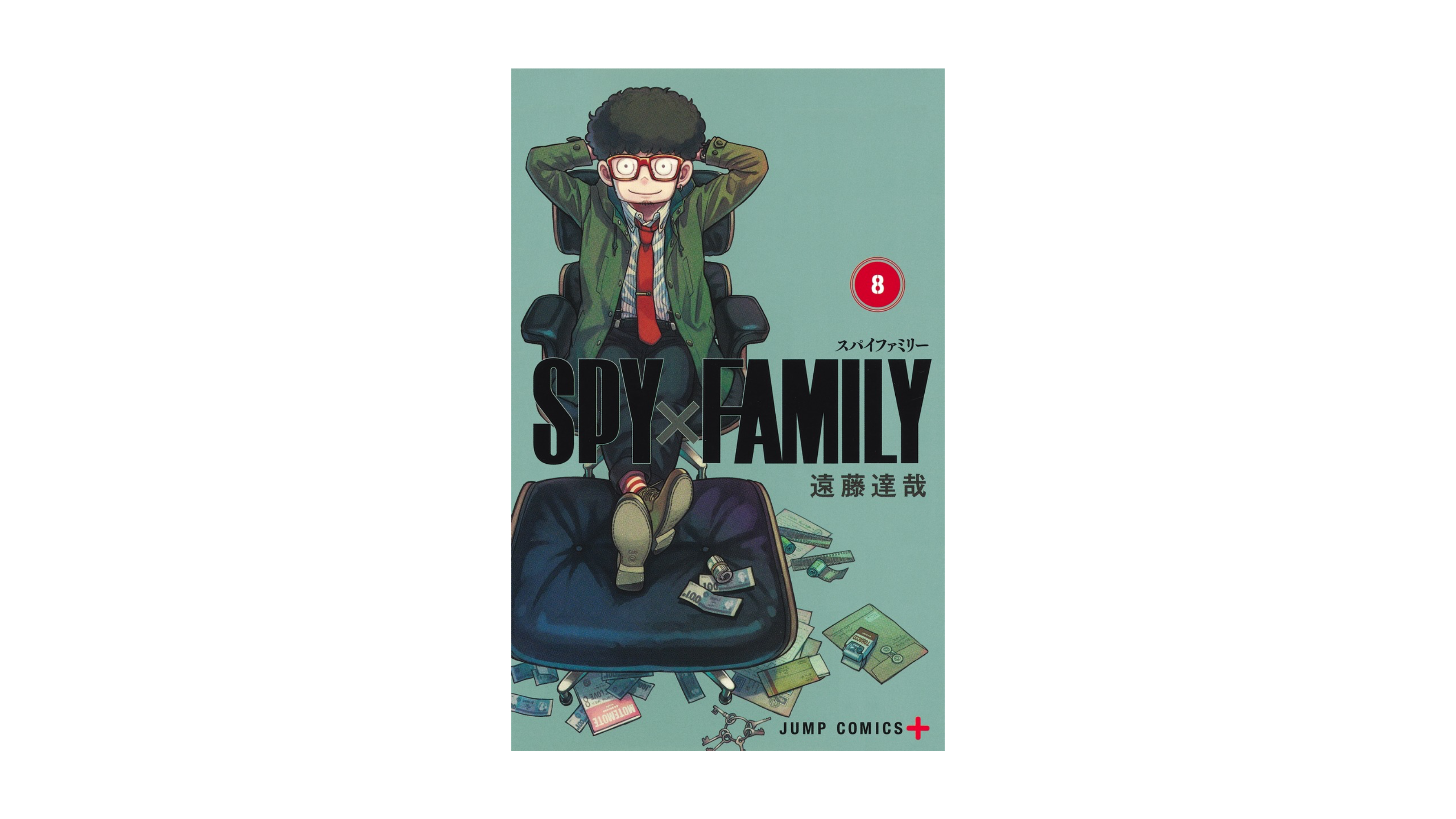SPY x FAMILY 8