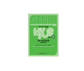 GENKI 2 Workbook: An Integrated Course in Elementary Japanese (3rd Edition)