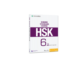 HSK Standard Course 6 (上) - Teacher's Book