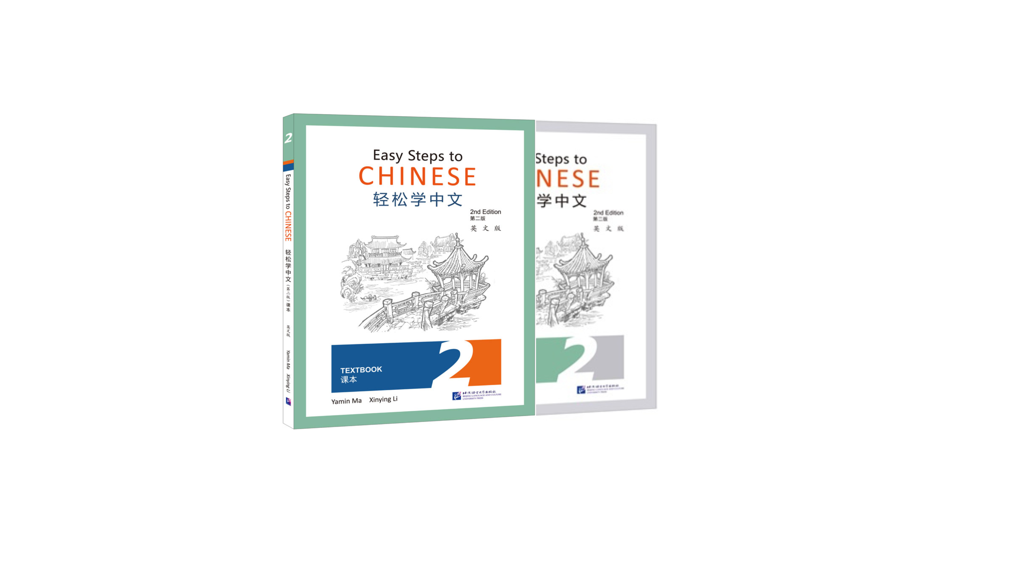 Easy Steps to Chinese (English Edition) vol.2 SET Textbook + Workbook