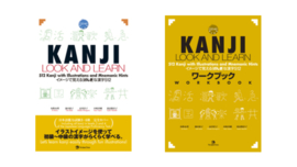 GENKI 2 SET - An Integrated Course in Elementary Japanese (3rd Edition) - Textbook + Workbook