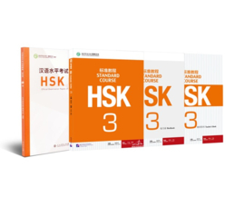 HSK Standard Course 3 all-in-1 pack - Textbook + Workbook + Teacher's book + Official Examination Paper