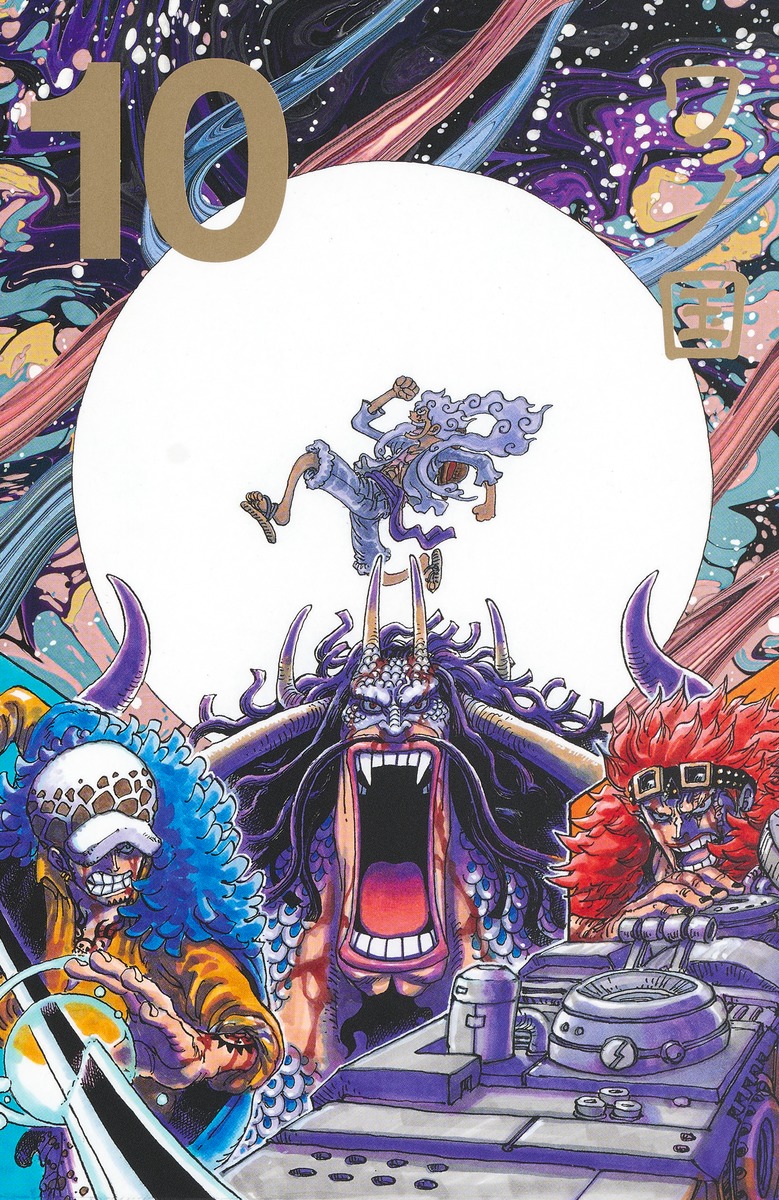 ONE PIECE Deel 3 EP 10 BOX 第三部 ・ワノ国