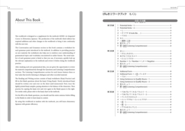 GENKI 2 Workbook: An Integrated Course in Elementary Japanese (3rd Edition)