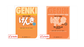 Genki 1 + Kanji All-in-1 SET: Genki 1 textbook + workbook + answer key + Kanji look and learn + FREE word cards