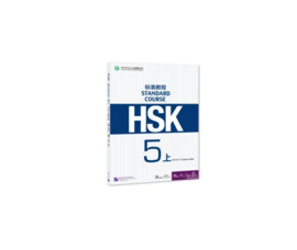 HSK Standard Course 5 (上) - Teacher's Book