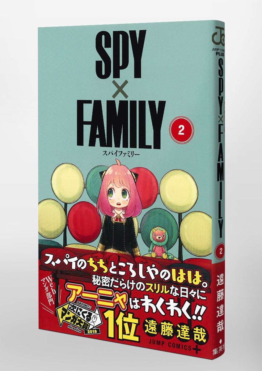 SPY x FAMILY 2