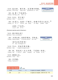 New Practical Chinese Reader vol.1 - Textbook