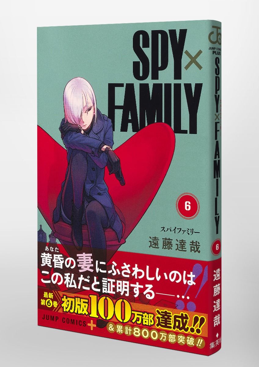 SPY x FAMILY 6