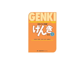 GENKI 1 Textbook: An Integrated Course in Elementary Japanese (3rd Edition)