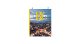 New HSK 3.0 Textbook 2 - Interactive Digital Edition