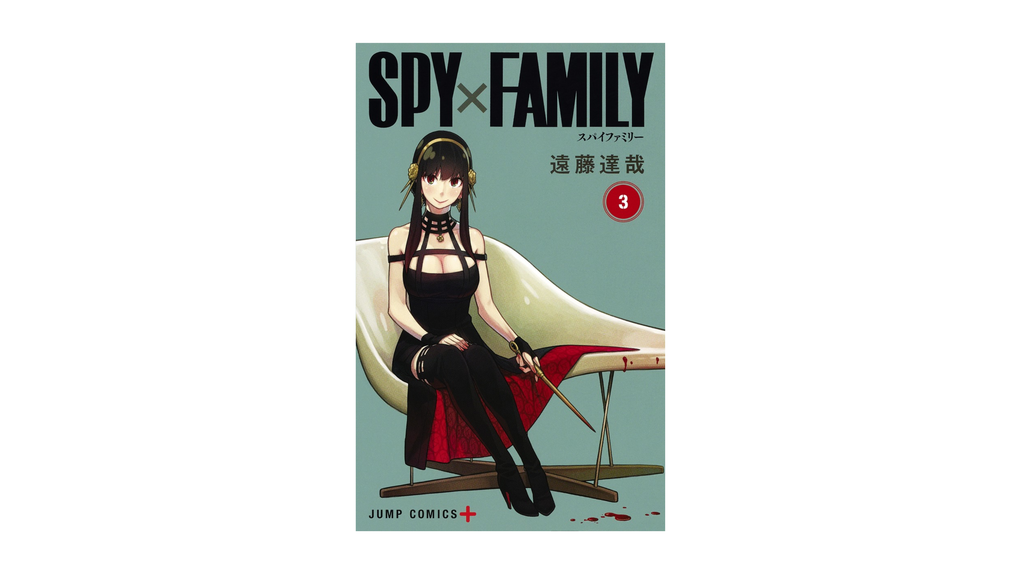 SPY x FAMILY 3