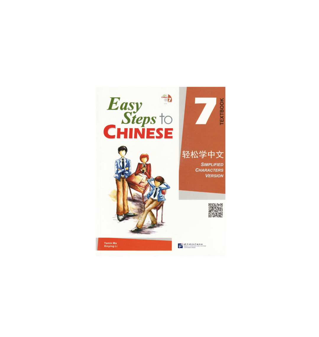 Easy Steps to Chinese (English Edition) vol.7 - Textbook + Workbook (2 in 1 Edition)