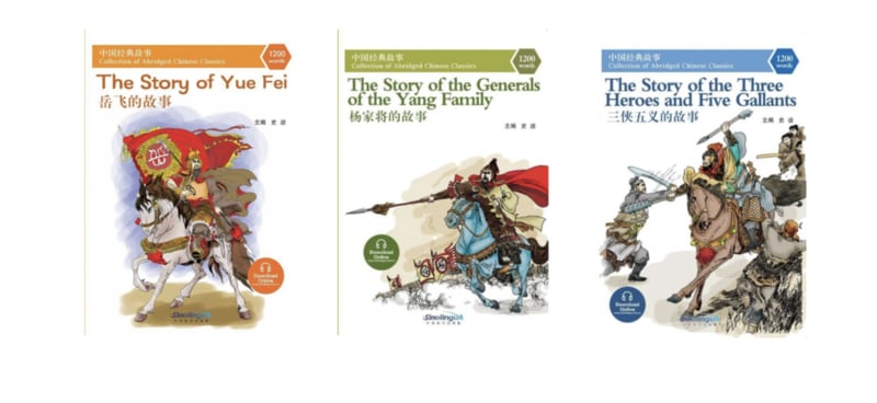 Chinese reading package - Short Chinese classical series - 3 reading books