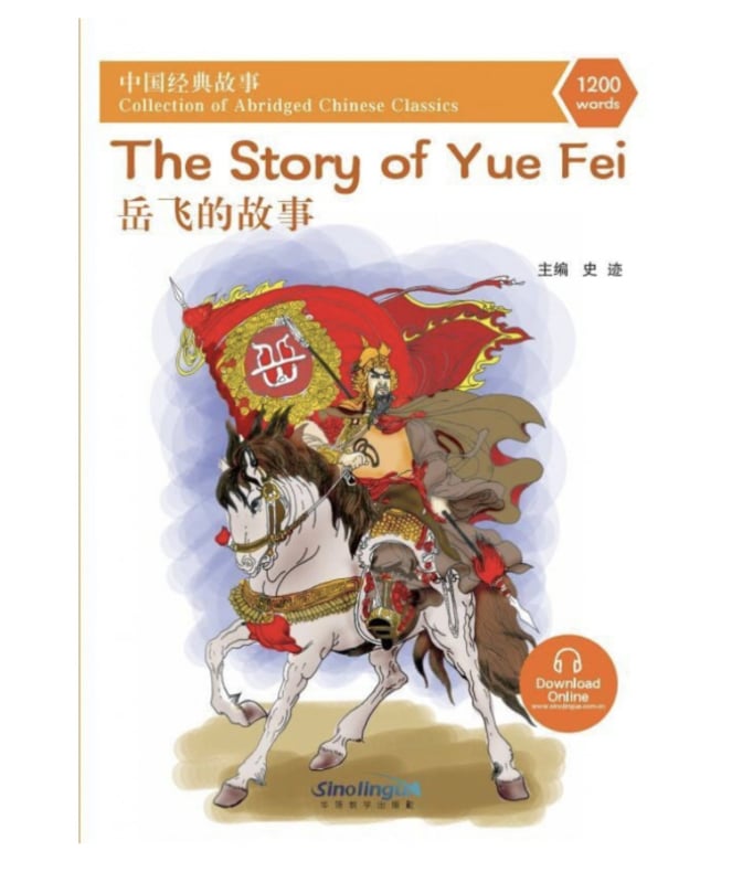 The Story of Yue Fei  岳飞的故事