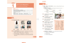 New HSK 3.0 Textbook 3 - Interactive Digital Edition