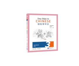 Easy Steps to Chinese Textbook 3 (2nd Edition)