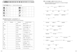 KANJI LOOK AND LEARN TEXTBOOK + WORKBOOK