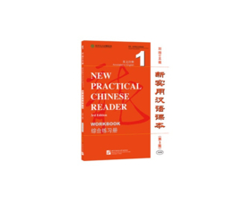 New Practical Chinese Reader vol.1 - Workbook
