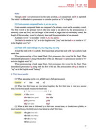 New Practical Chinese Reader vol.1 - Textbook