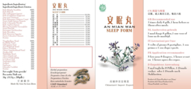 An Mian Wan - Sleep Form - 安眠丸