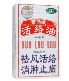 Hou Luo You - 40 ml