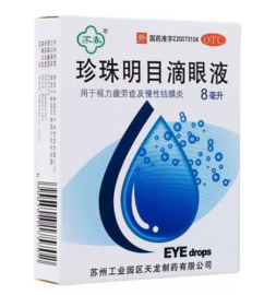 Zhen zhu ming mu di yan ye - Bright eye drops