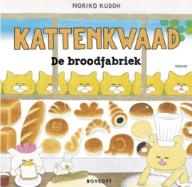 De broodjesfabriek - Noriko Kudoh