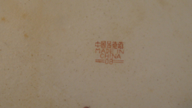 art nr: 122 Chinees Jingdezhenstan Fam Moire thee servies