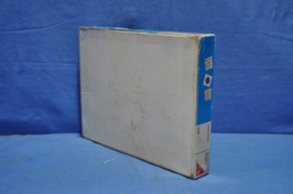 art nr: 884 vintage spel Original memory