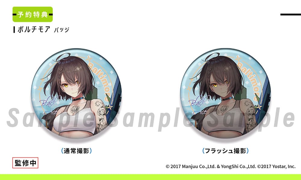 Azur Lane 1/6 PVC Figure Baltimore Black Ace Ver. 30 cm - PRE-ORDER