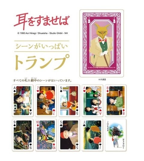 Studio Ghibli Whisper Of The Heart Playing Cards